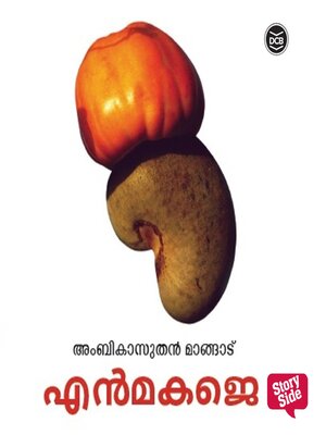cover image of Enmakaje